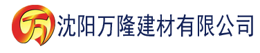 沈阳大香蕉av播放建材有限公司_沈阳轻质石膏厂家抹灰_沈阳石膏自流平生产厂家_沈阳砌筑砂浆厂家